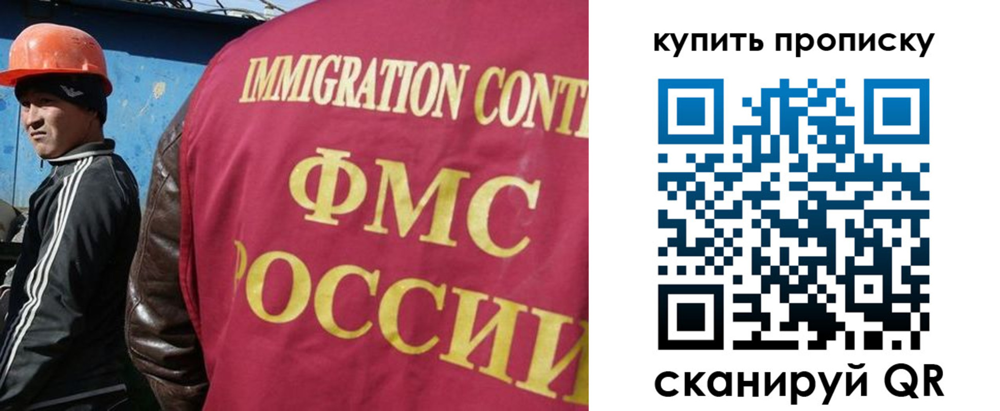 временная регистрация для школы в Волхове